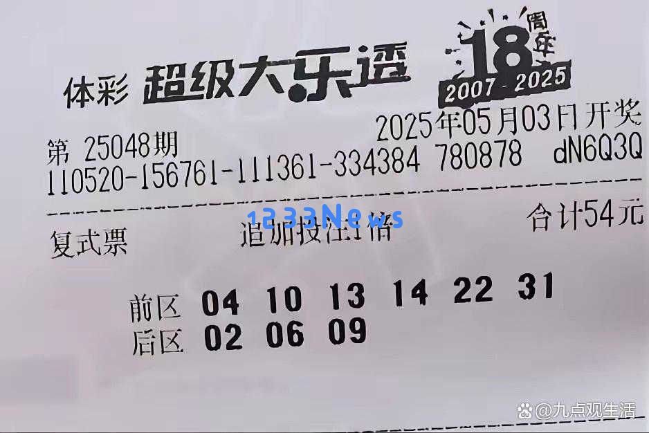 15张复式彩票挑战8.8亿奖金，25048期大乐透晒票：娱乐活动需注意把握分寸