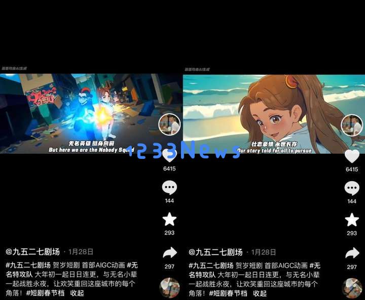 11集卖5块9，第一批AI短剧已经赚钱了