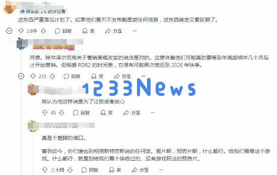 玩家对GTA6再次推迟感到忧虑：相比之下大镖客2至少发布了新截图