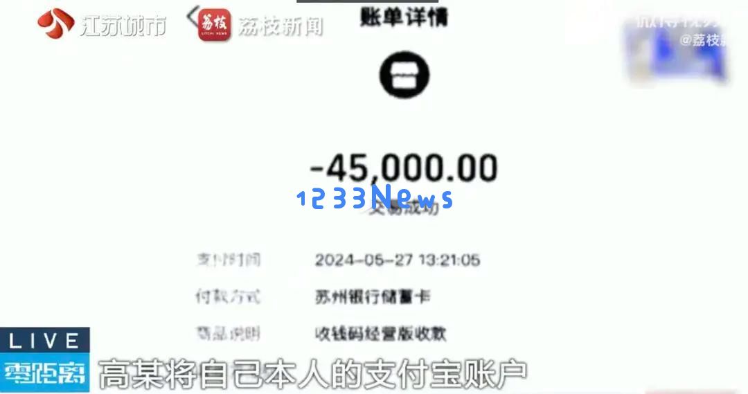 男子在婚宴预订中遭遇诈骗，损失4.5万，酒店员工私改账户诈骗多达7人25万元