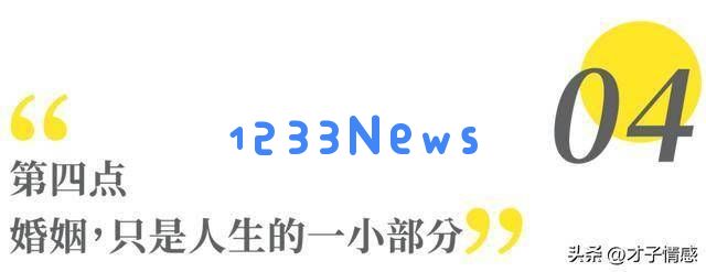 女性到了中年后，不必过于关注男性的看法和评价