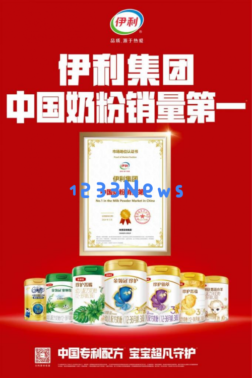 金领冠通过644项严格检测标准打造乳制品安全防护网