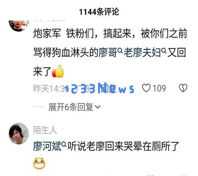 画风大变钣金姐带老廖探望炮哥引发网友们的纷纷感慨与惊讶