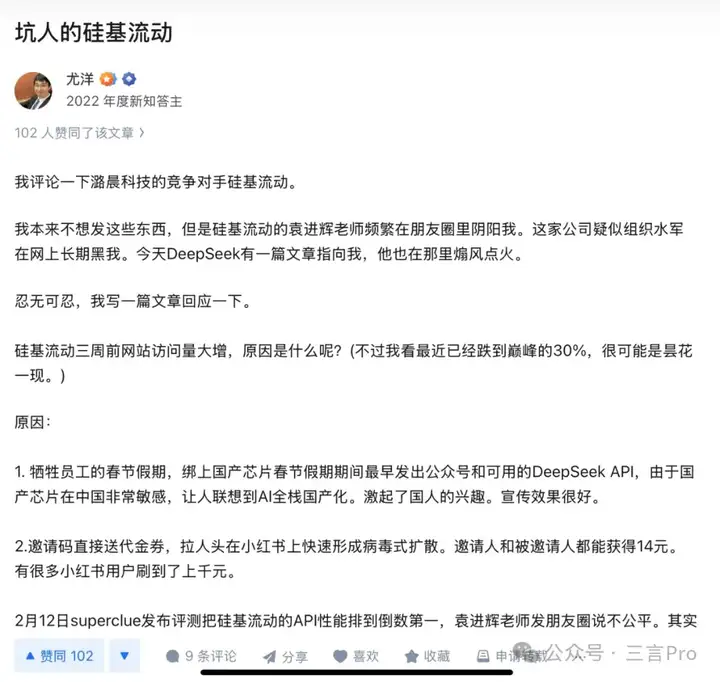 周末吃瓜！硅基流动和潞晨科技两家创始人公开互怼：你长期黑我，你抄袭