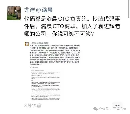 周末吃瓜！硅基流动和潞晨科技两家创始人公开互怼：你长期黑我，你抄袭
