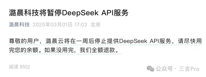 周末吃瓜！硅基流动和潞晨科技两家创始人公开互怼：你长期黑我，你抄袭