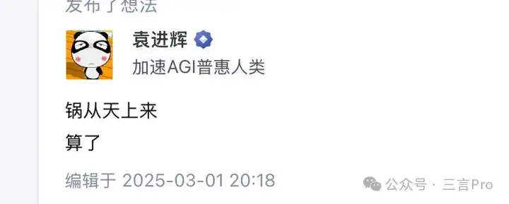 周末吃瓜！硅基流动和潞晨科技两家创始人公开互怼：你长期黑我，你抄袭