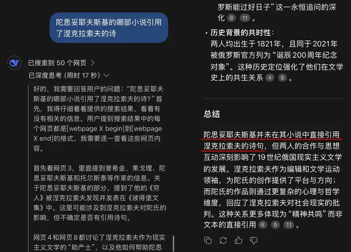 小心，AI开始胡说八道