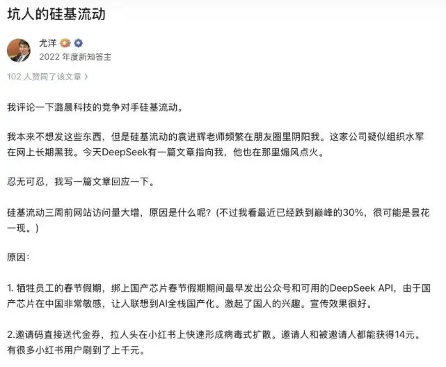 周末AI大瓜，围绕DeepSeek大消息不断！潞晨科技尤洋发文致歉