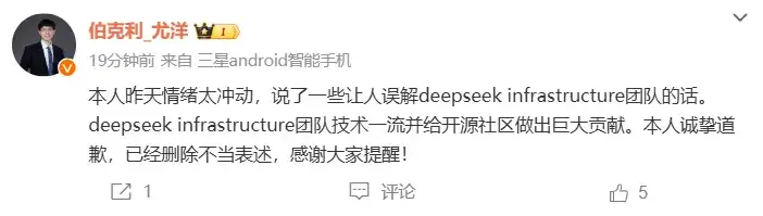 周末AI大瓜，围绕DeepSeek大消息不断！潞晨科技尤洋发文致歉