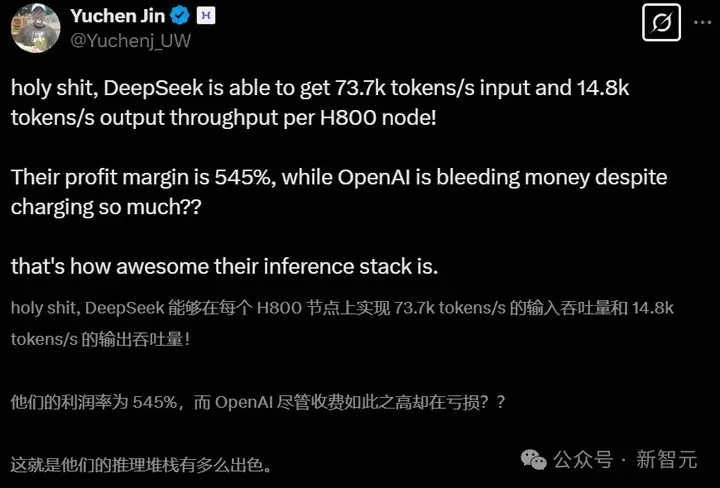 刚刚，DeepSeek全面开源V3/R1推理系统！成本利润率高达545%