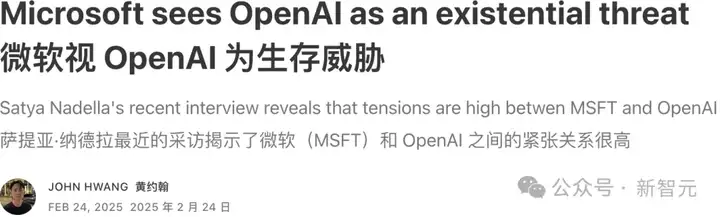 DeepSeek效应初现：Grok-3补刀ChatGPT，OpenAI已在ICU?