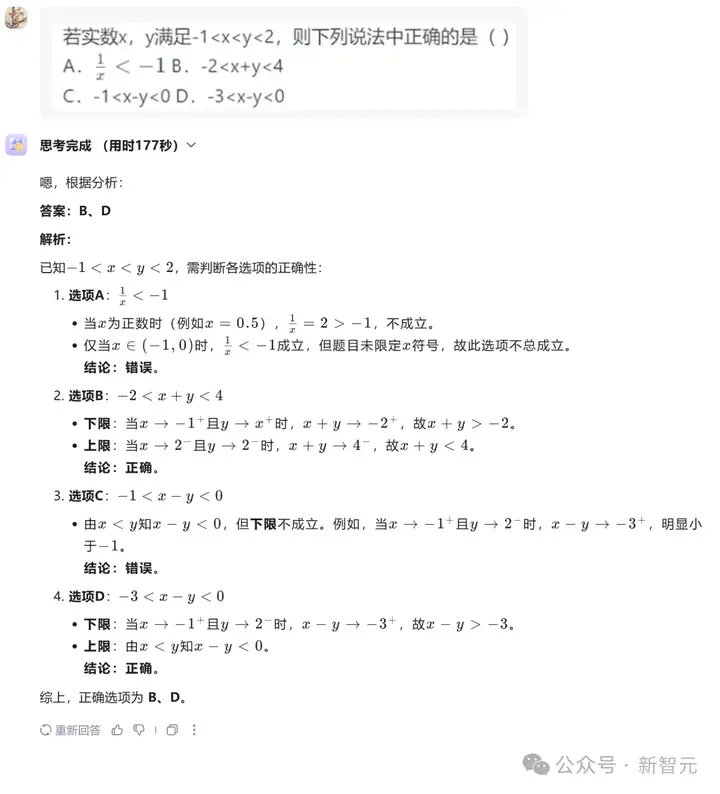 讯飞星火X1单挑满血版DeepSeek-R1，全国产算力单机部署！中国AI再下一城