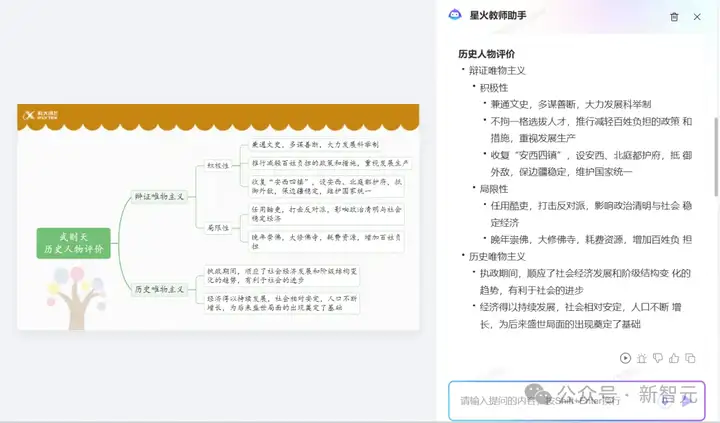 讯飞星火X1单挑满血版DeepSeek-R1，全国产算力单机部署！中国AI再下一城