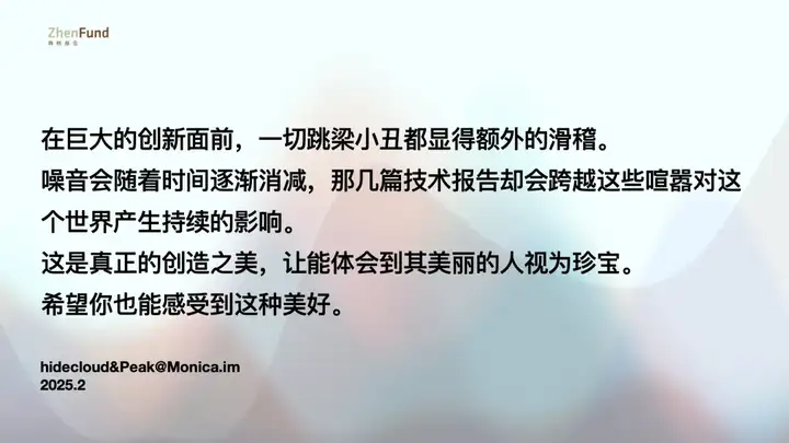 Manus产品负责人张涛万字解析：DeepSeek R1是怎么炼成的？