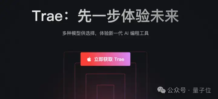 实测字节免费AI编程，还让不让Cursor活了