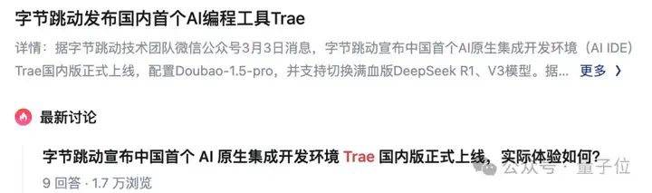 实测字节免费AI编程，还让不让Cursor活了