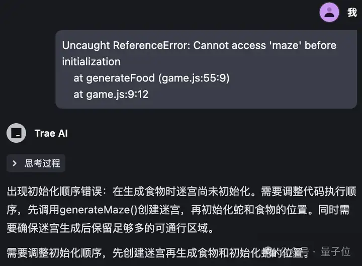 实测字节免费AI编程，还让不让Cursor活了