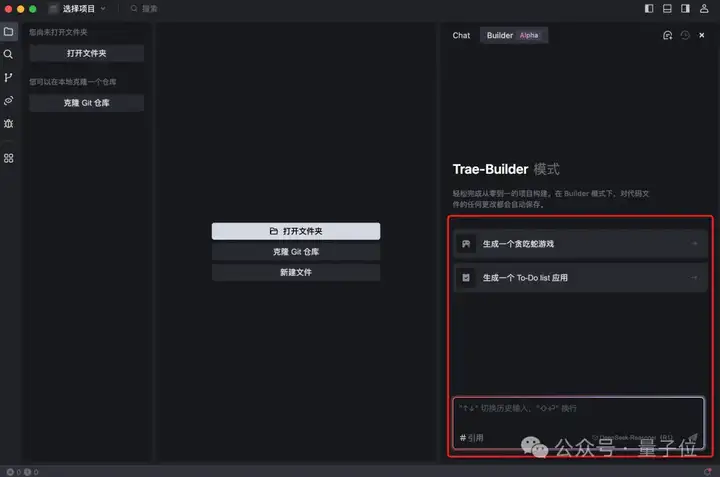 实测字节免费AI编程，还让不让Cursor活了