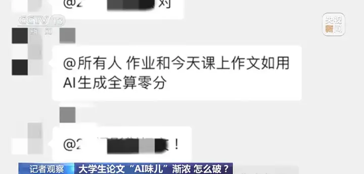 “AI论文”，撤销学位！