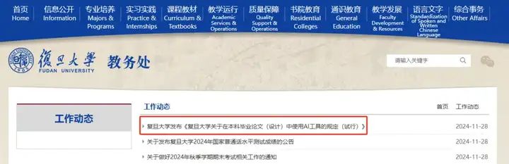 “AI论文”，撤销学位！