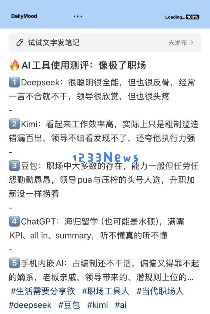 我已确诊为“DeepSeek人格”：勿扰