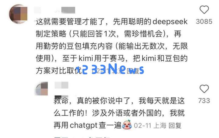我已确诊为“DeepSeek人格”：勿扰