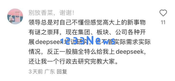我已确诊为“DeepSeek人格”：勿扰
