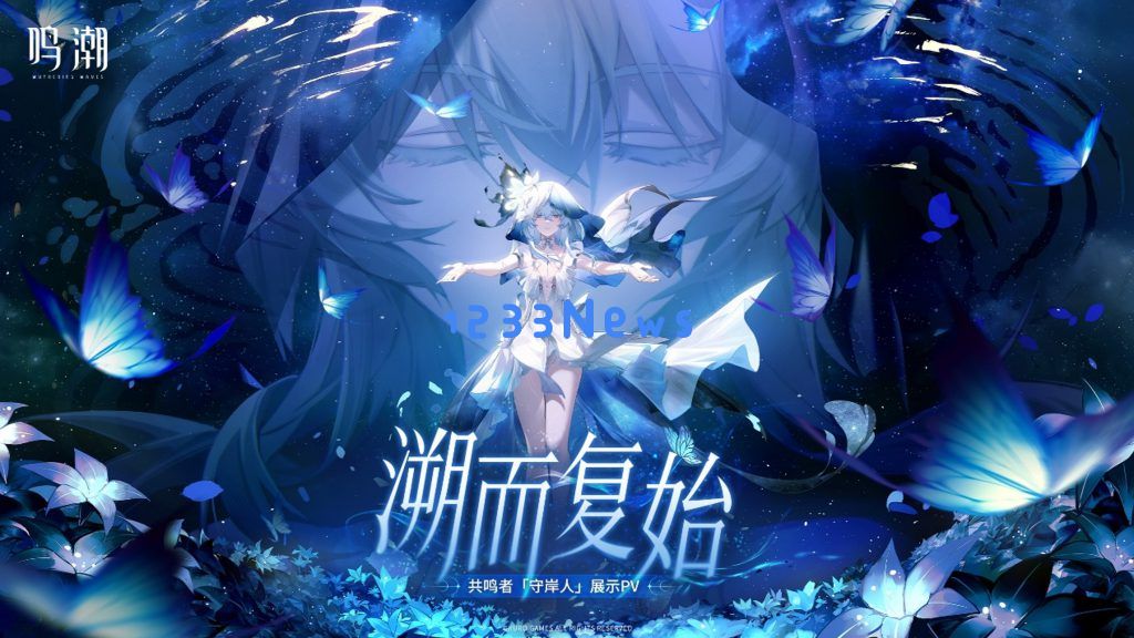 10月韩国二游报告：《鸣潮》收入大幅回升，《绝区零》用户群企稳：哪些因素驱动了市场变化？ 如何看待未来发展？