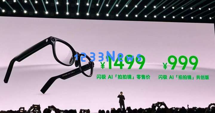 小米AI眼镜，为什么肯定不能卖「999」？