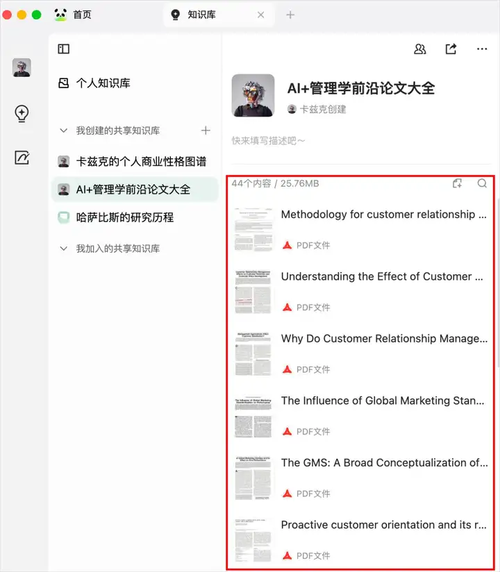 安利一个我目前觉得最好用的AI知识库 - 腾讯ima。