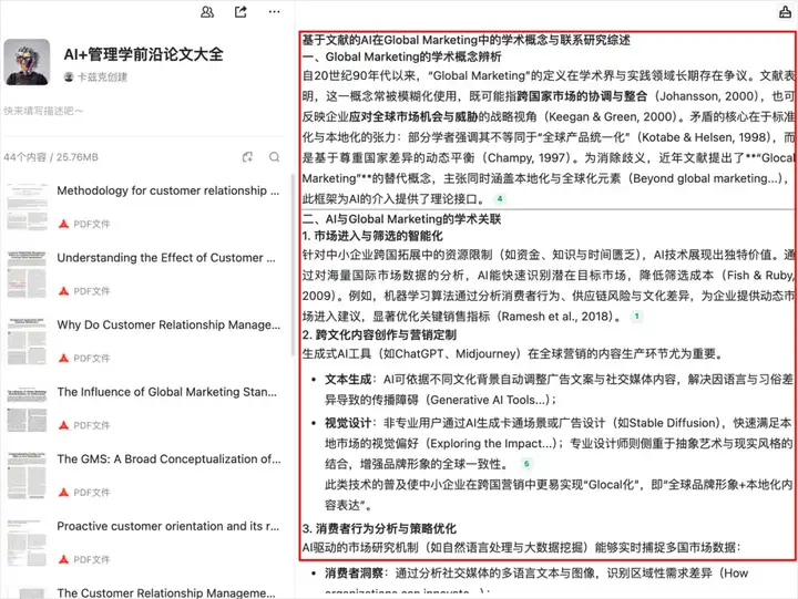 安利一个我目前觉得最好用的AI知识库 - 腾讯ima。