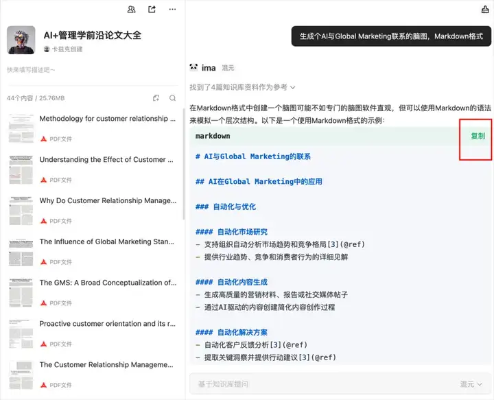 安利一个我目前觉得最好用的AI知识库 - 腾讯ima。
