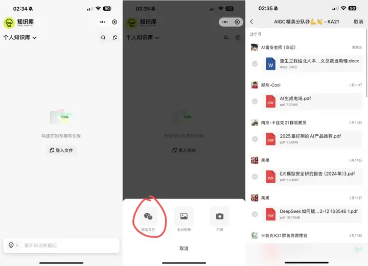 安利一个我目前觉得最好用的AI知识库 - 腾讯ima。