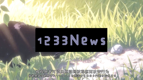 我在小红书连载AI动画作品，吸引上万网友热切期待更新 | AI新榜专访