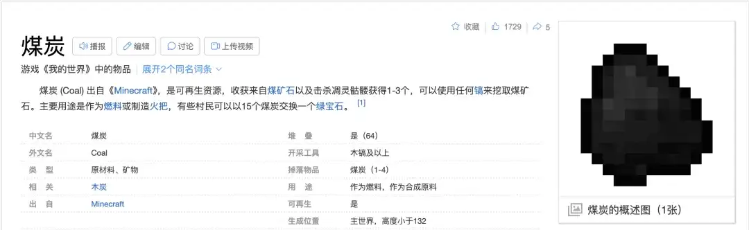 今天我替煤炭给AI正个名。。。