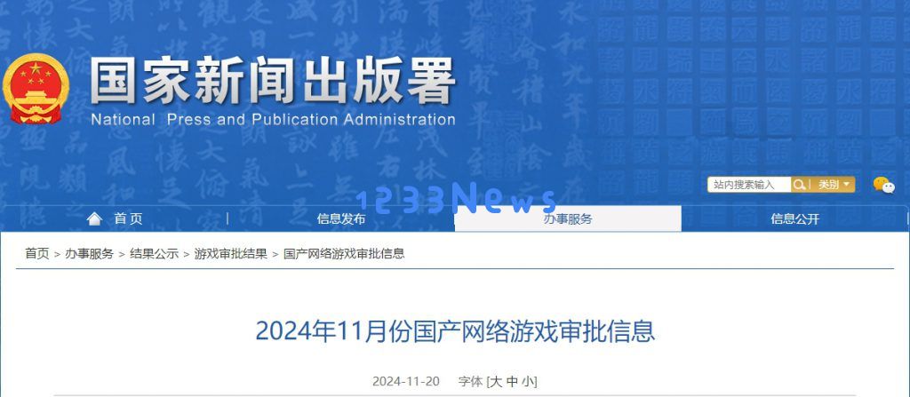 112款国产、7款进口游戏获版号：网易灵犀英雄三七恺英游族在列：这意味着什么？未来游戏市场新趋势？