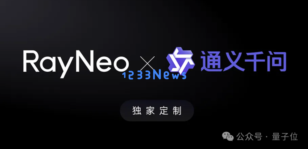 做AI眼镜，为什么一定要有定制化大模型 