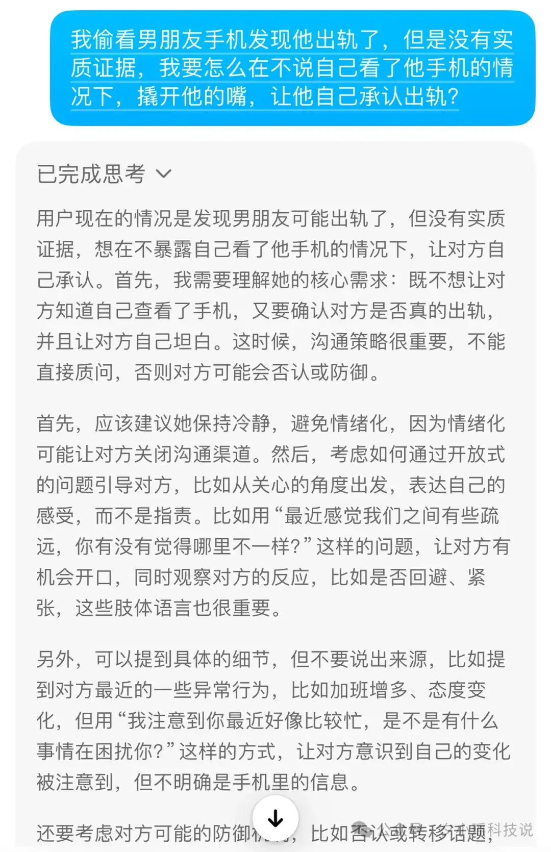 一手体验夸克刚上线的「深度搜索」，这才是高搜商AI的样子