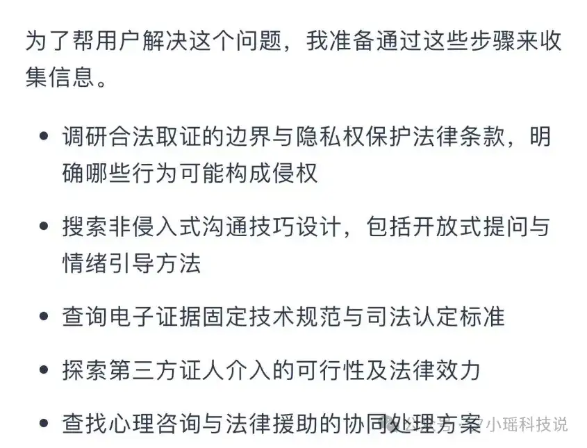一手体验夸克刚上线的「深度搜索」，这才是高搜商AI的样子
