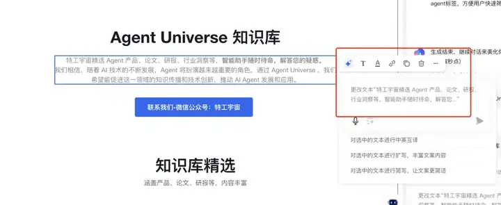 我们在李彦宏的 PPT 里，发现了秒哒的隐藏功能！