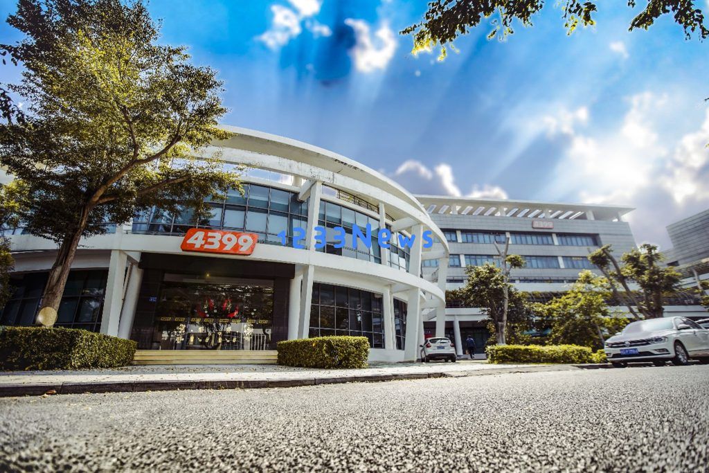 “小游戏大赢家”4399豪掷6亿元广州买地，建设未来总部大楼：新征途如何引领行业变革？ 梦想启航前景无限