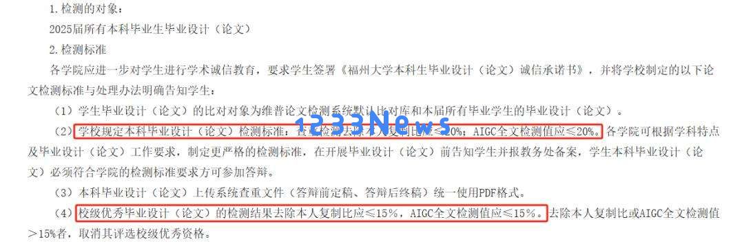 超越论文查重之苦，AI技术给当届毕业生带来了无尽的焦虑与困扰