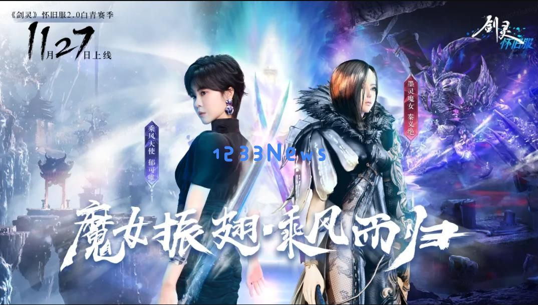 十年前的MMO顶流如今再度翻红，靠的可不仅仅是“怀旧服”招牌：技术革新与剧情深度的完美结合