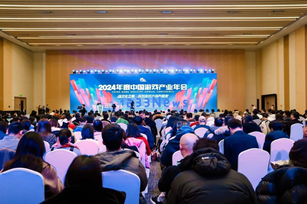 2024年度中国游戏产业年会圆满举办：引领时代潮流的创新盛宴！ 数字经济赋能未来