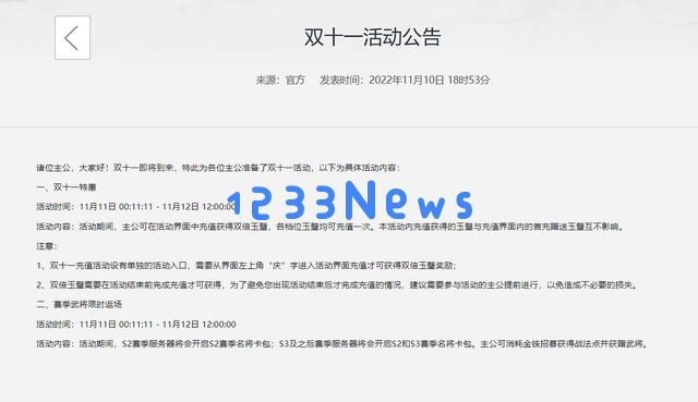 游戏厂商冲刺“双11”：米哈游旗舰店销量破亿再次夺冠、叠纸亚军：热爱游戏的你是否也沦陷？