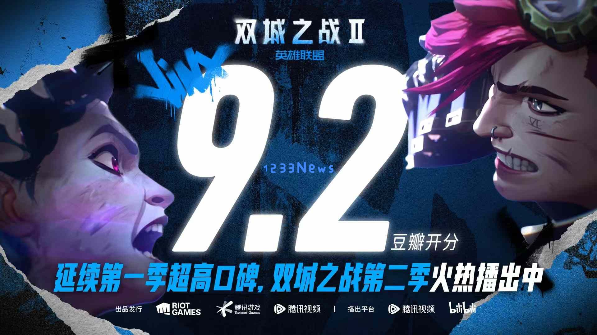 《英雄联盟：双城之战》第二季，对全球动画市场来了一发R：震撼你视觉的难以置信奇迹