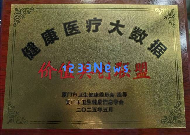 医渡科技：利用AI推动医疗生态链的创新变革，助力实现全民健康
