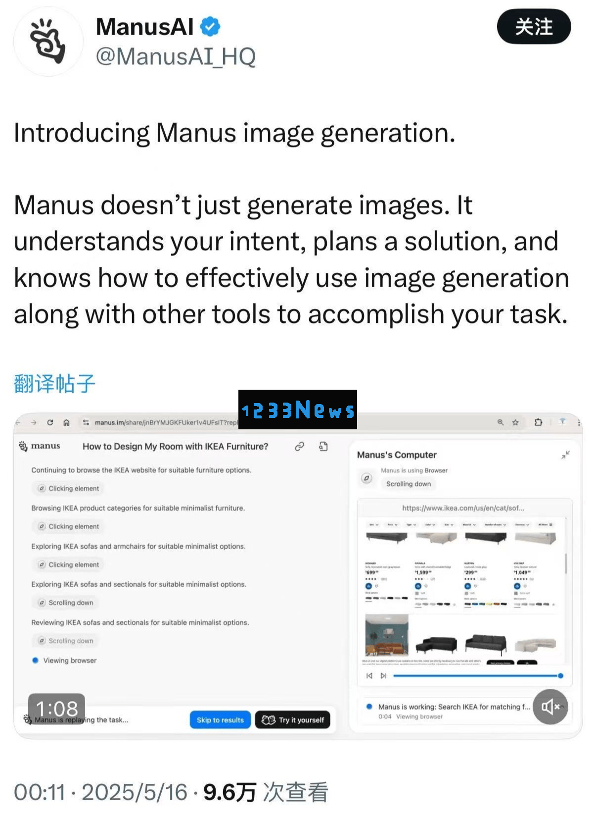 Manus图像生成技术新升级：理解你的需求，助力规划最佳解决方案！