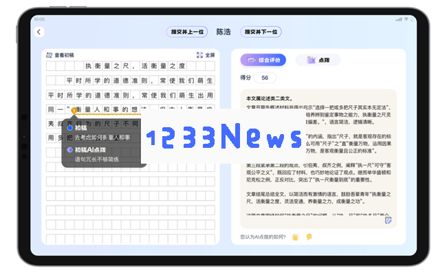 海亮科服AI大模型：创新教育生态，助力教师与学生共同成长
